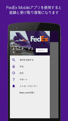 FedEx Mobileのおすすめ画像1