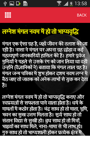 Graho Ke Upay in Hindi Screen 2