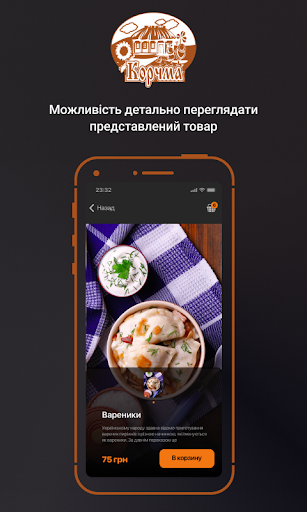 Корчма Умань Screen 2