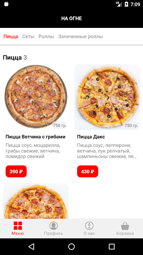 Android application НА ОГНЕ screenshort