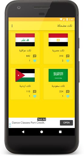 Android application نكت مضحكة screenshort