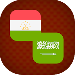 Cover Image of Download Tajik - Arabic Translator 1.1 APK