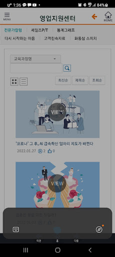 카디프생명 e캠퍼스 Screen 3
