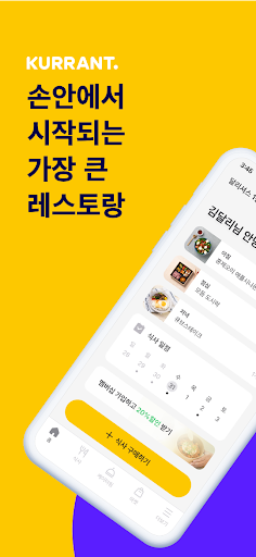 Android application 커런트 screenshort