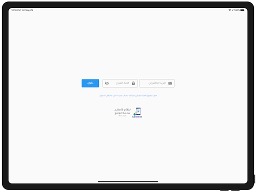 كامتند الموظف Camtend TR Screen 3