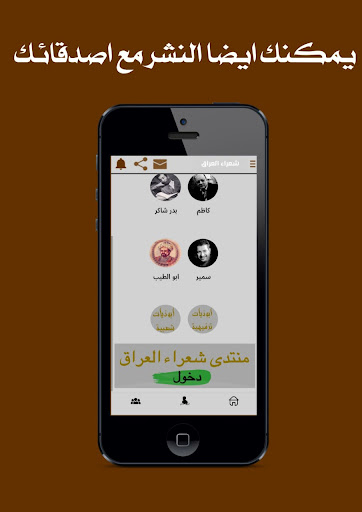 شعراء العراق - ابوذيات - شعر Screen 2
