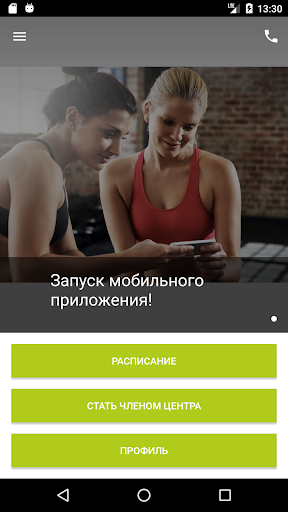 Android application Реформа Тамбов screenshort