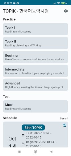 TOPIK - 한국어능력시험のおすすめ画像1