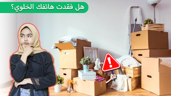 معاينة التطبيق