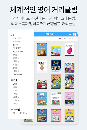 아이들이북 idolebook Screen 2