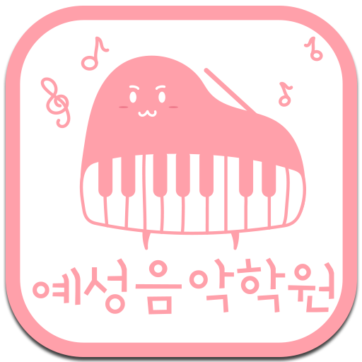 예성음악학원 logo