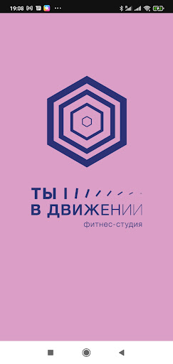 Android application Ты в Движении screenshort