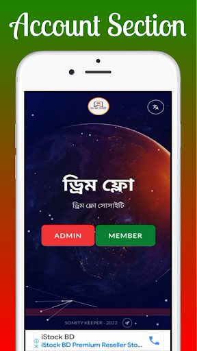 Dream Flow-ড্রিম ফ্লো সোসাইটি Screen 2