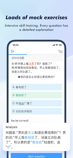 HSK Study and Exam — SuperTest - Education - apps