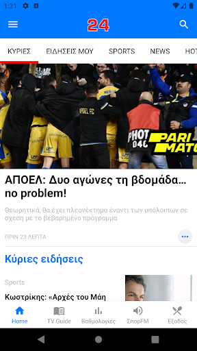 24Sports & News Screen 2