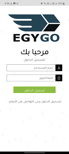 Egy Go Captain Screen 2