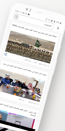 صحيفة صدى Screen 2