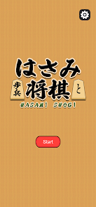Hasami Shogi - AI – Apps no Google Play