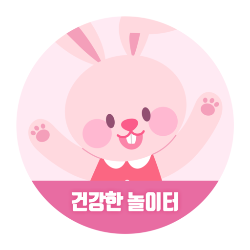 건강한놀이터 - 학부모용 logo