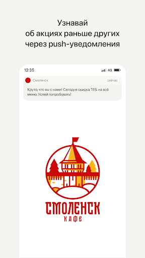Android application Кафе Смоленск screenshort