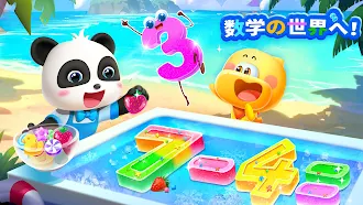 Game screenshot BabyBusこどもむけのすうがくゲーム hack