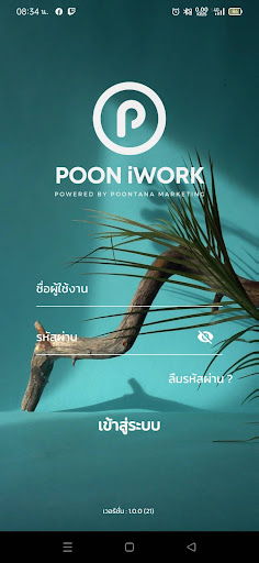 Android application POON eWORK screenshort