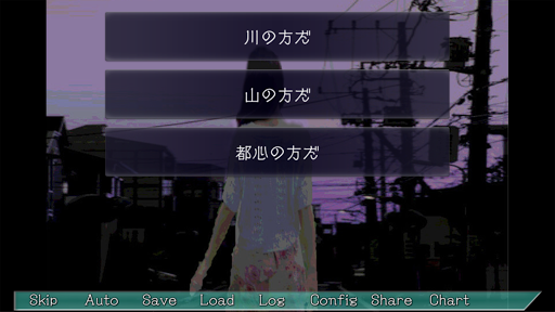 プレイする怖い話２ マルチエンド型ホラーノベルゲーム Screen 3