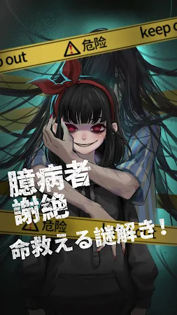 Game screenshot 十三号病院 - 密室脱出のサスペンス謎解きゲーム mod apk