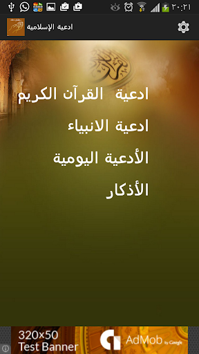 Islamic Dua Screen 3