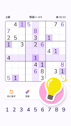 ナンプレ - 数字パズル [Sudoku]のおすすめ画像4