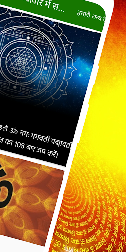 वास्तु शास्त्र अचूक उपाय - Vas Screen 3