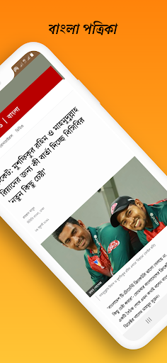 Android application All Bangla News: bd newspapers screenshort
