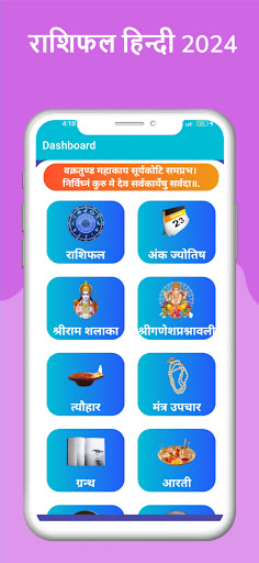 Android application Rashifal Hindi 2024 screenshort