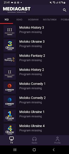 Android application Ukrainian TV by MEDIACAST screenshort
