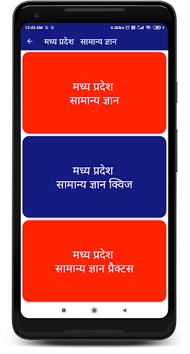 MP Police Exam Target - 2024 Screen 2