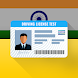 India Driving License (DMV) Te - Androidアプリ