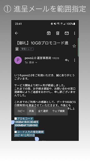 povo2.0サポーター