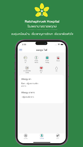 RPH Screen 2