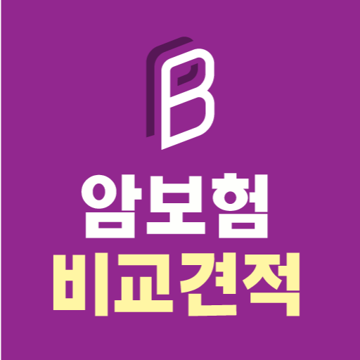 50대암보험 - 다이렉트 비교견적 가격비교, 가입순위 logo