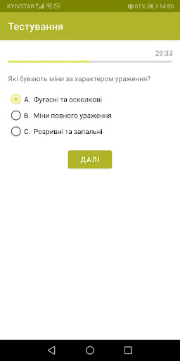 Мінна безпека Screen 3