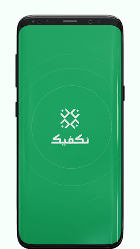 Android application Nakfeek screenshort
