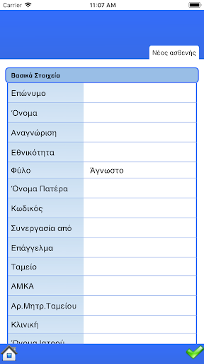 ProfClinicPlus Screen 3