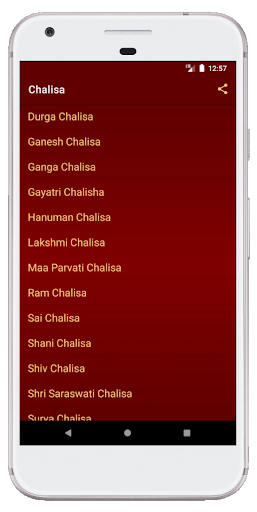 Chalisa Screen 2