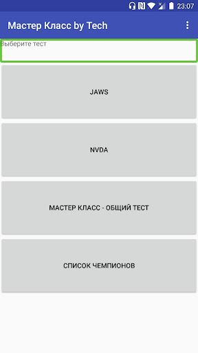 Android application Мастер Класс by Tech screenshort
