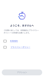 食事管理アプリ