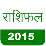 Rashifal 2015 (Hindi) icon