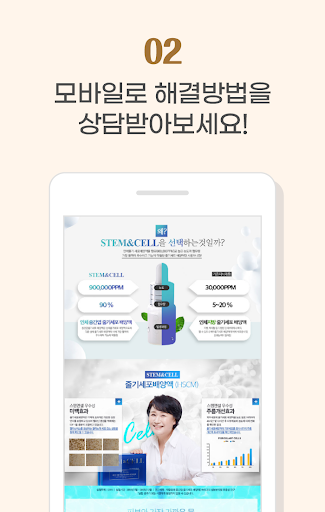 피부 관리 어플 - 팔자주름 제거 보정 에센스 화장품 Screen 3
