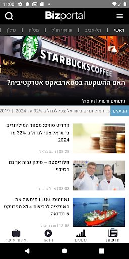 Android application Bizportal screenshort