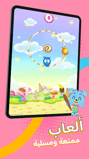 Marah world Screenshot