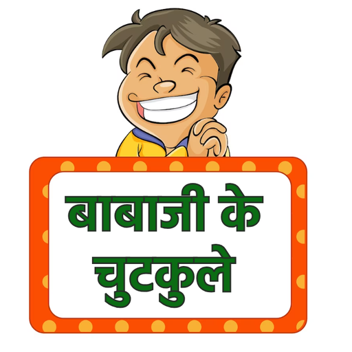 babaji ke chutkule Apps on Google Play